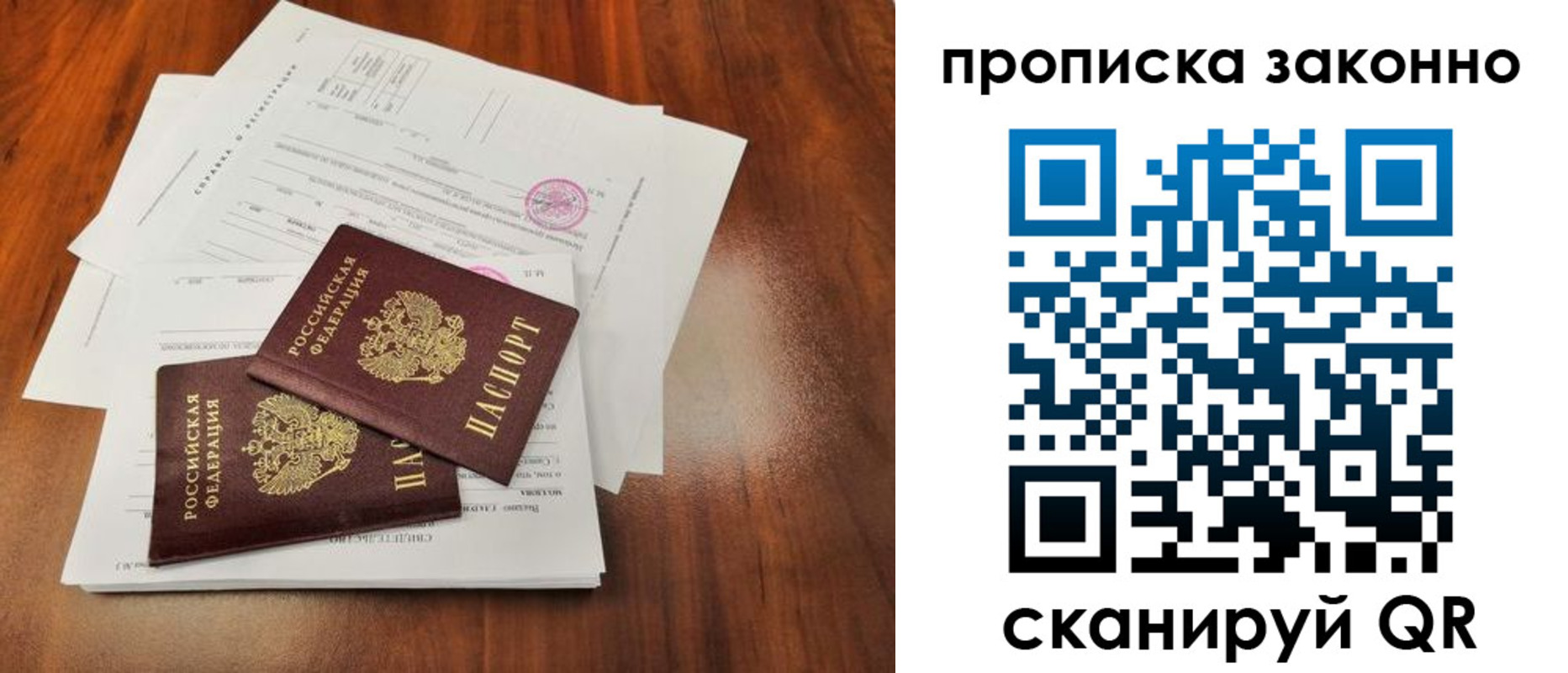 временная регистрация собственник в Гатчине